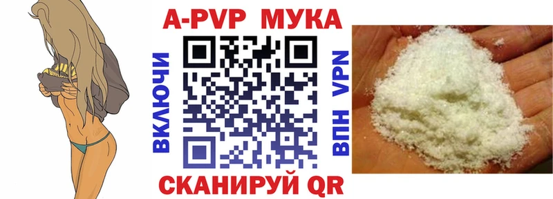 A-PVP VHQ  Альметьевск 