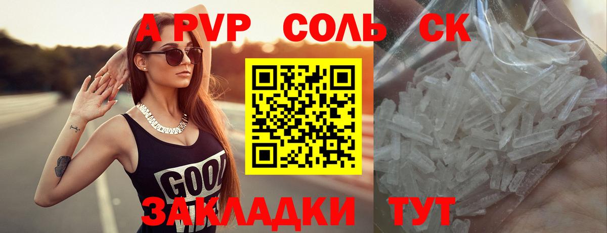 Alpha PVP кристаллы Альметьевск