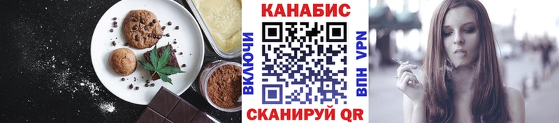 Печенье с ТГК марихуана  купить наркотик  Альметьевск 