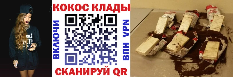 Cocaine Колумбийский Альметьевск
