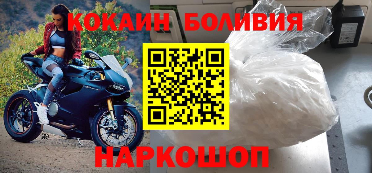 КОКАИН Перу Альметьевск