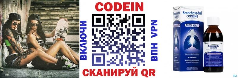 Кодеин Purple Drank  мега   Альметьевск  где купить наркоту 