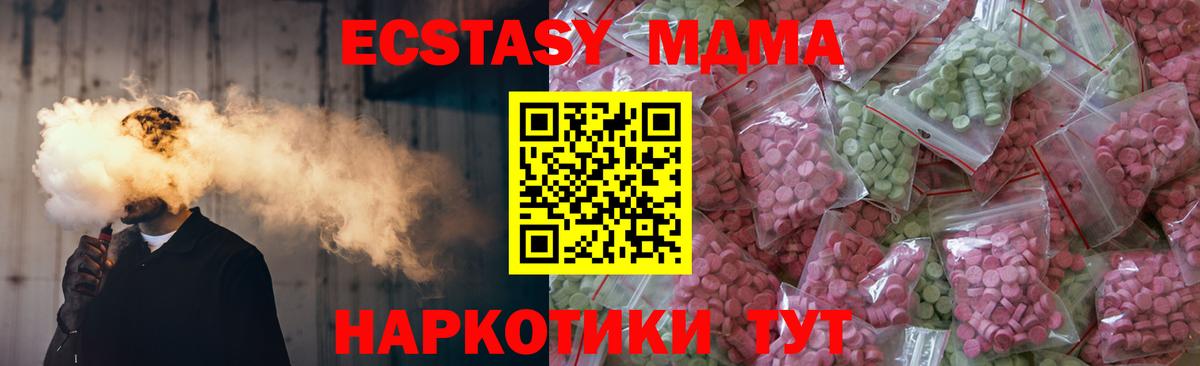 Ecstasy  Ecstasy 280 MDMA  Вход с VPN  Ecstasy XTC  Альметьевск 