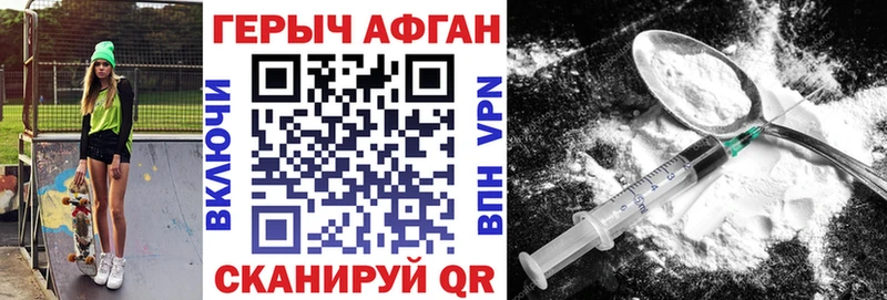 Героин герыч  купить закладку  Альметьевск 