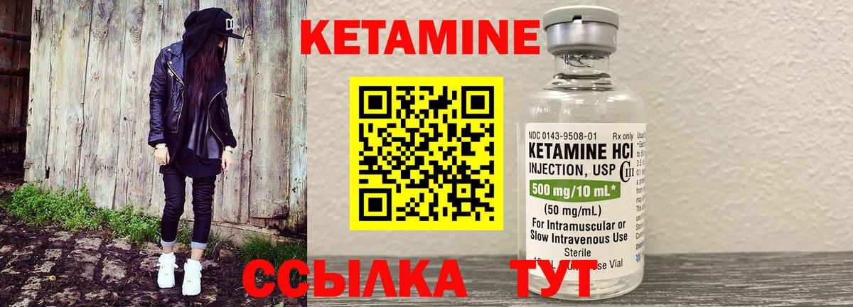Кетамин VHQ  Вход с VPN  КЕТАМИН ketamine  Альметьевск 