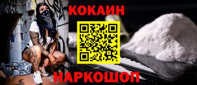 синтетический гашиш Белореченск