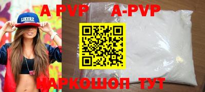apvp Бердск