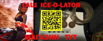 синтетический гашиш Белореченск