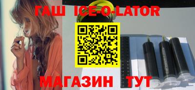 синтетический гашиш Белореченск