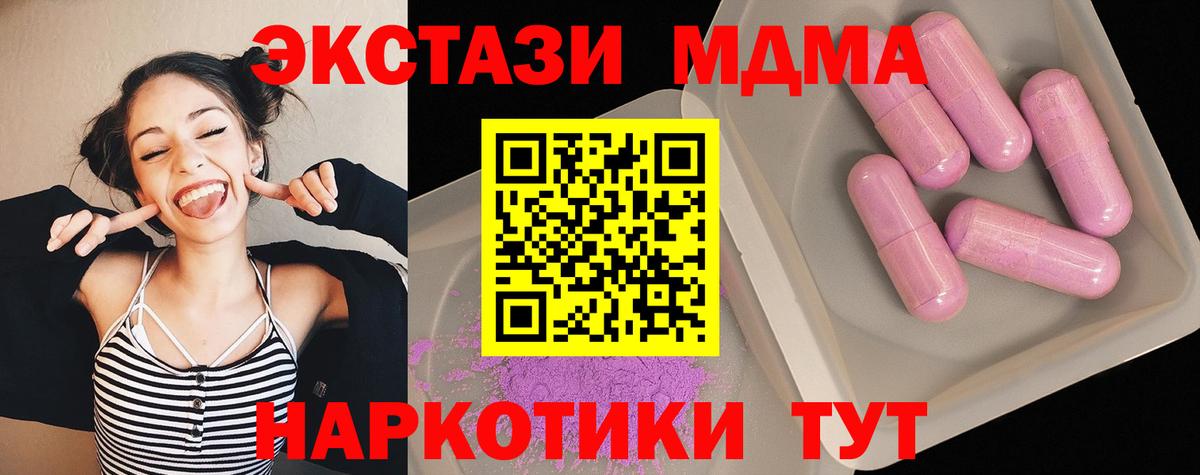 МДМА crystal  Вход с VPN  Альметьевск 