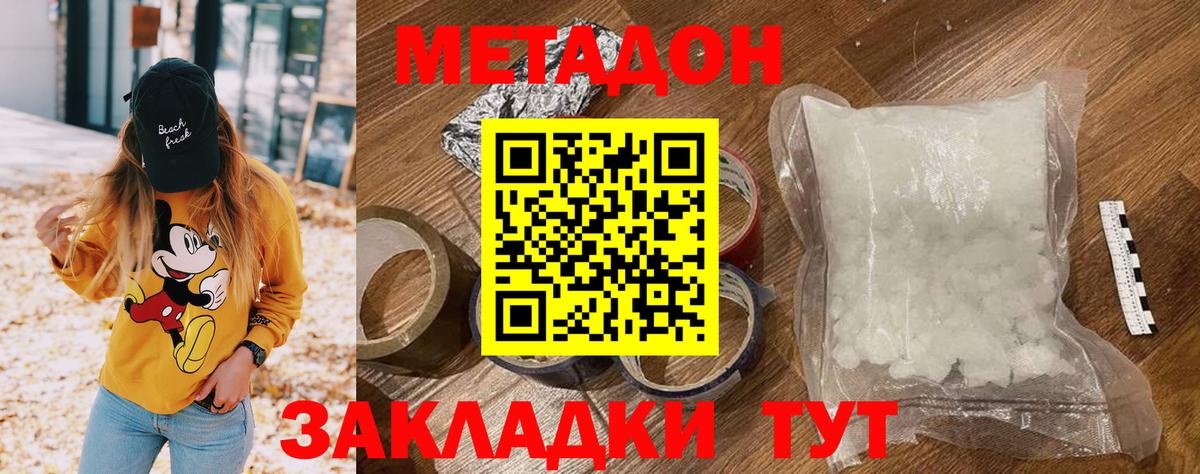 Альметьевск  Метадон мёд  МЕТАДОН methadone  Вход с VPN 