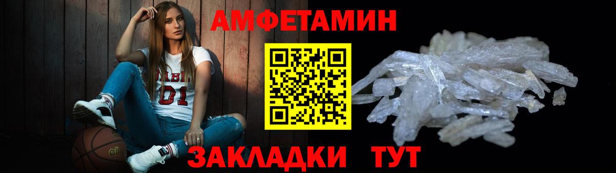МЕТАМФЕТАМИН кристалл Альметьевск
