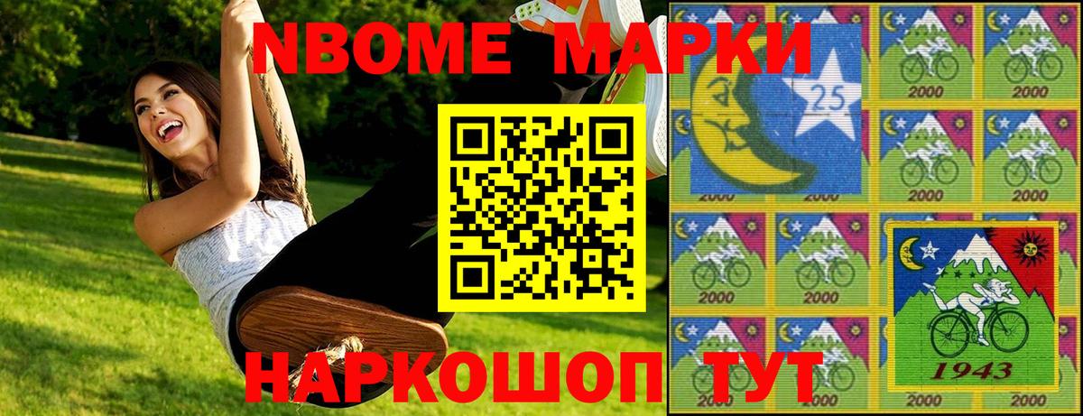 Марки 25I-NBOMe 1,8мг  Марки N-bome  Альметьевск  Марки 25I-NBOMe 1,8мг  Вход с VPN 
