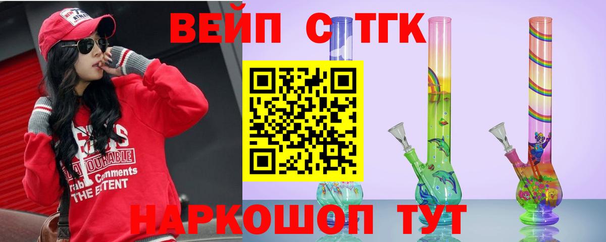 ТГК Wax Альметьевск