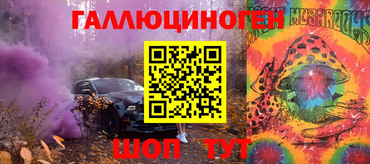 Альметьевск  Псилоцибиновые грибы Magic Shrooms  наркотики  Вход с VPN 